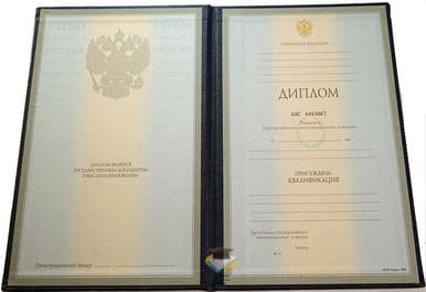 Диплом Ижевского филиала МПСУ 1997-2002 годов