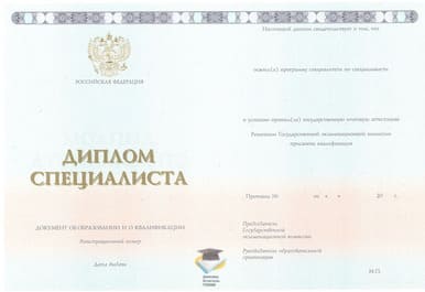 Диплом Новгородского филиала ГГУ ООО Знак 2014-2020 годов