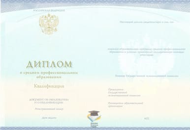 Диплом Череповецкого многопрофильного колледжа СпецБланк 2014-2020 годов