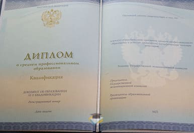 Диплом Самарского техникума сервиса производственного оборудования 2014-2020 годов